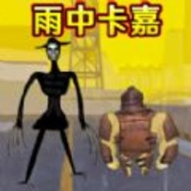 修勾枪战官方版