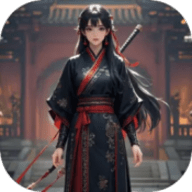 无限修真传官方版手游