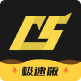 C5GAME极速版官方版