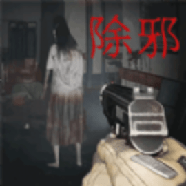 恐怖医院冒险安卓版