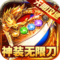 大屠龙官方版游戏