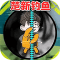我钓鱼真溜最新版