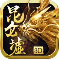 昆仑墟正版游戏