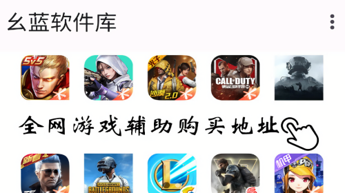 幺蓝软件库最新下载