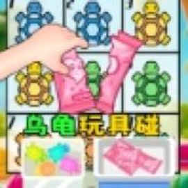 盲盒乌龟玩具官方版