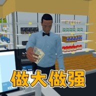 有钱就要买买买免费版