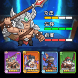英雄塔塔开官方版