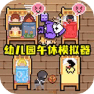 照顾宝宝模拟器安卓版