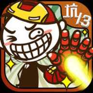 史小坑的爆笑生活13最新版