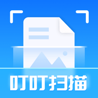 叮叮扫描最新版