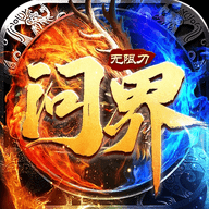 问界无限刀游戏官方正式版
