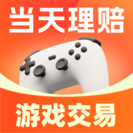 号号游戏交易官方版
