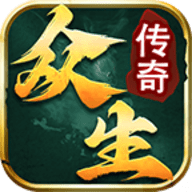 众生传奇游戏官方手机版