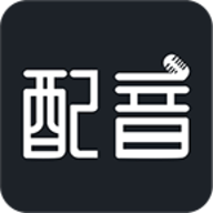 配音助理官方版