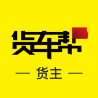 货车帮货主历史版本
