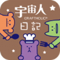 宇宙人日记最新版