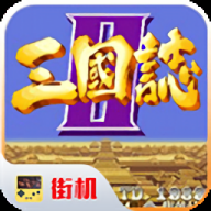 三国志2手正版游戏