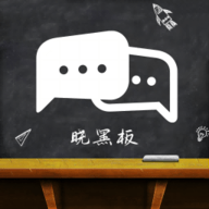 晓黑板最新版本