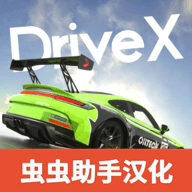 驾驶x软体汽车碰撞模拟器手机版