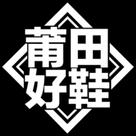 莆田好鞋批发平台