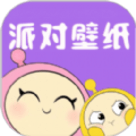 派对游戏壁纸官方版