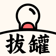 拔罐我最行红包版最新版下载