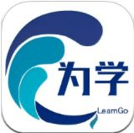 为学最新版