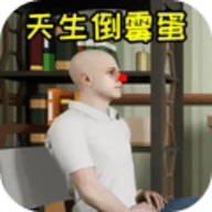 真实自由人生模拟最新版