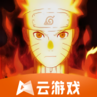 云火影忍者手游