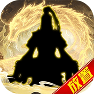 傲剑苍穹官方手游