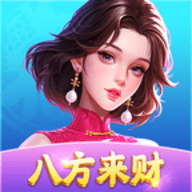 八方来财红包版2024最新版下载