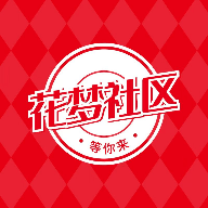 花梦社区官方版下载