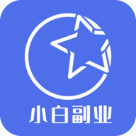 小白副业官方版下载