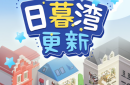 房东模拟器版本大全