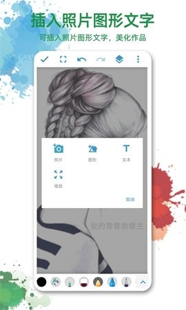画画图官方版