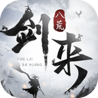 剑来之决战天下手游下载