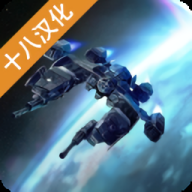 加农计划太空战机安卓版