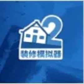 装修模拟器2官方正式版