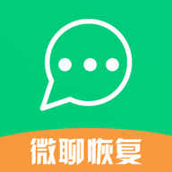 微聊数据恢复王免费版下载