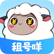 租号咩官方版下载