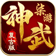 七游复古神武手游官方下载