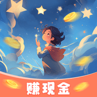星辰微梦红包版最新版下载