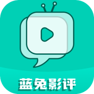 蓝兔影评最新版