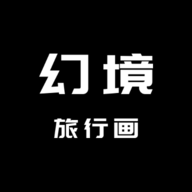 幻境旅者画最新版下载