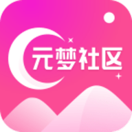 元梦社区app官方下载