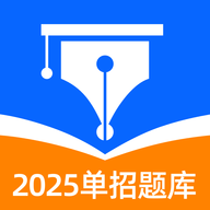 单招聚题库官方版下载