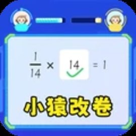 批改小学试卷安卓版