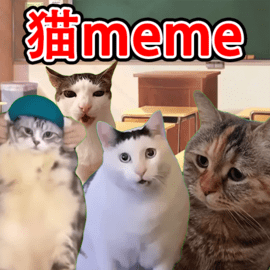 猫meme搞怪冒险官方版