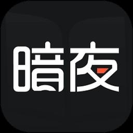 暗夜直装官方版下载