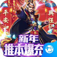 新三国魂手游最新版